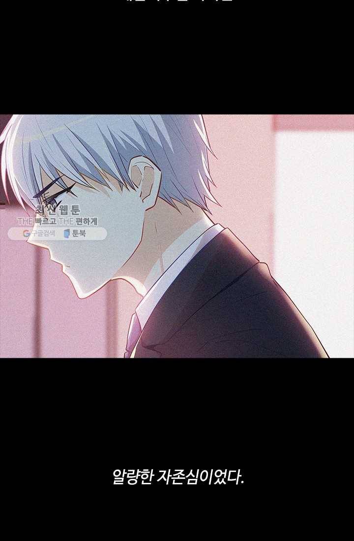 여신의 취향 68화 10