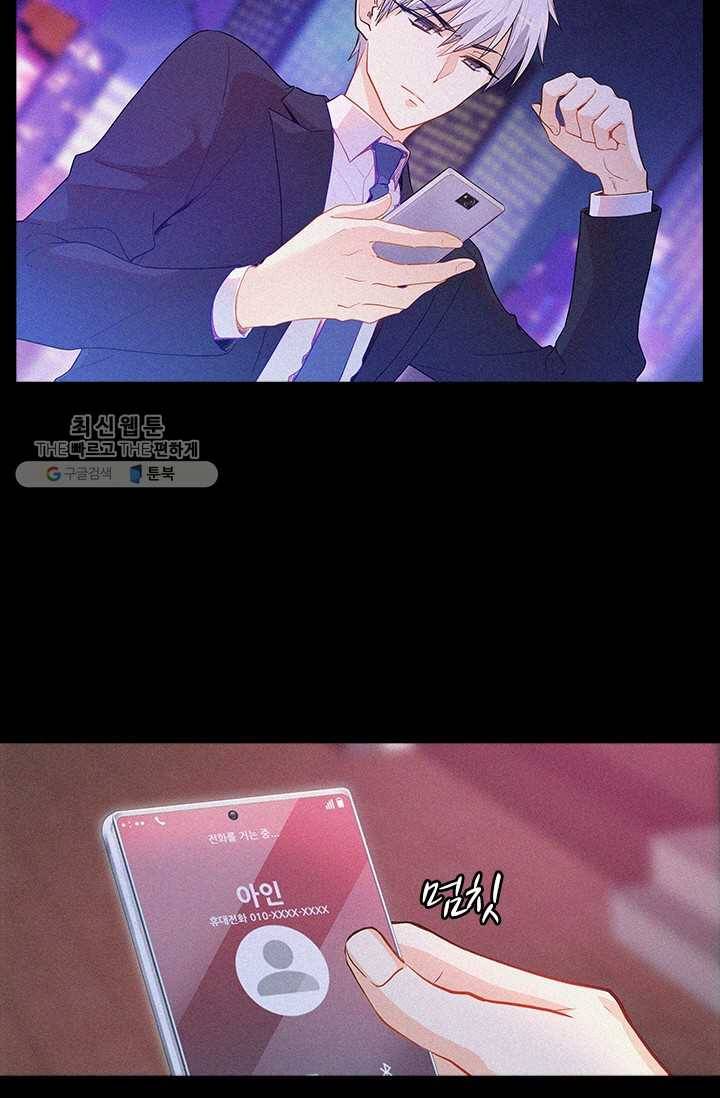 여신의 취향 68화 17
