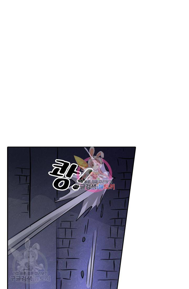영검존 197화 1