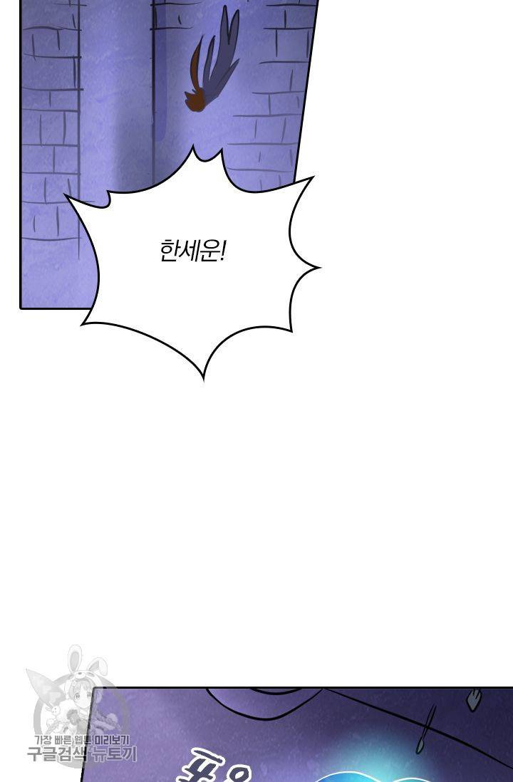 영검존 197화 2