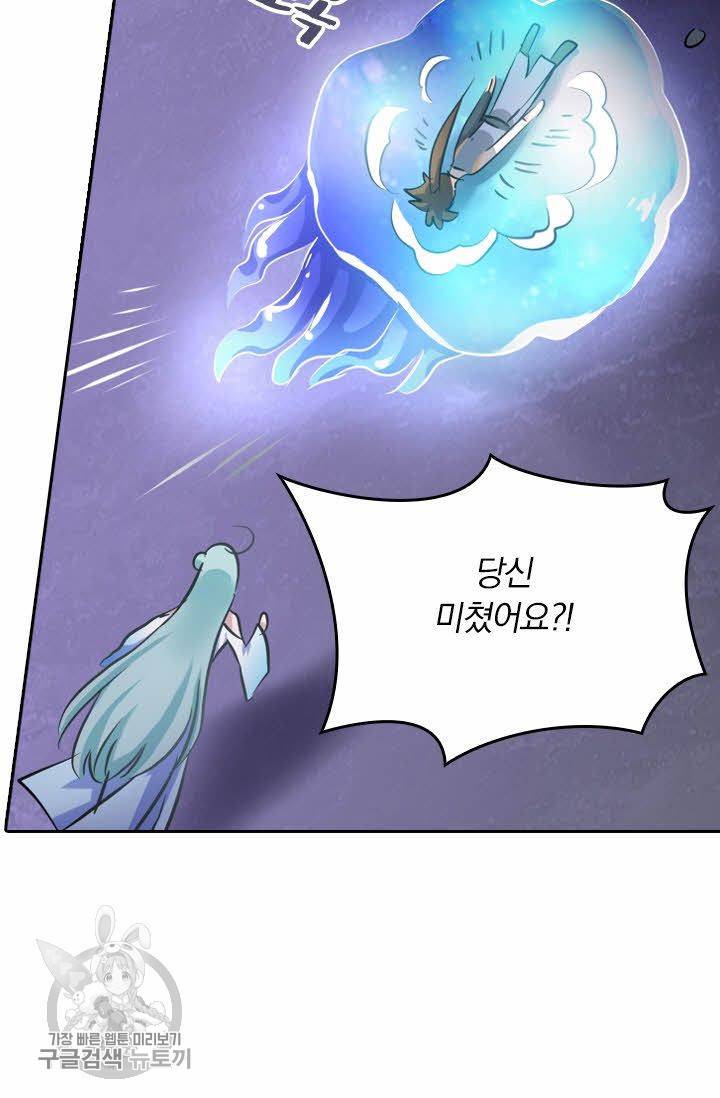 영검존 197화 3