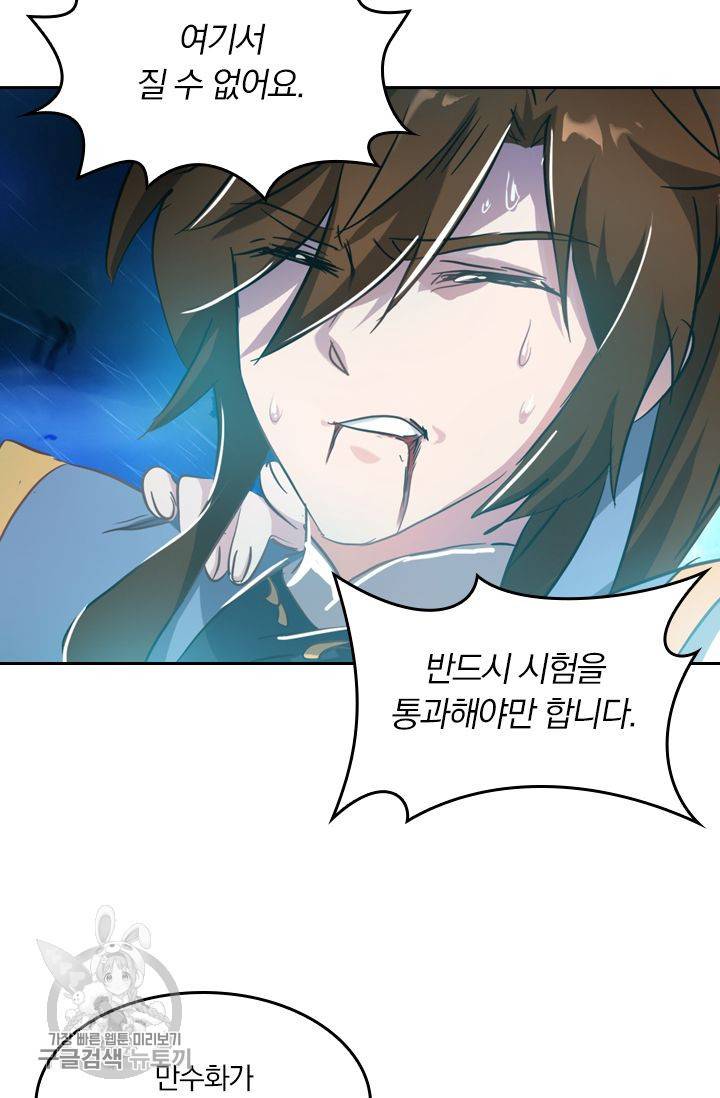 영검존 197화 7