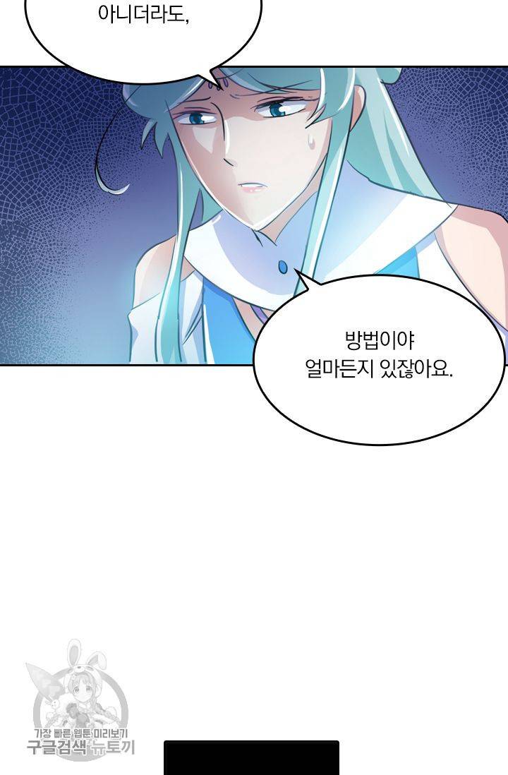 영검존 197화 8