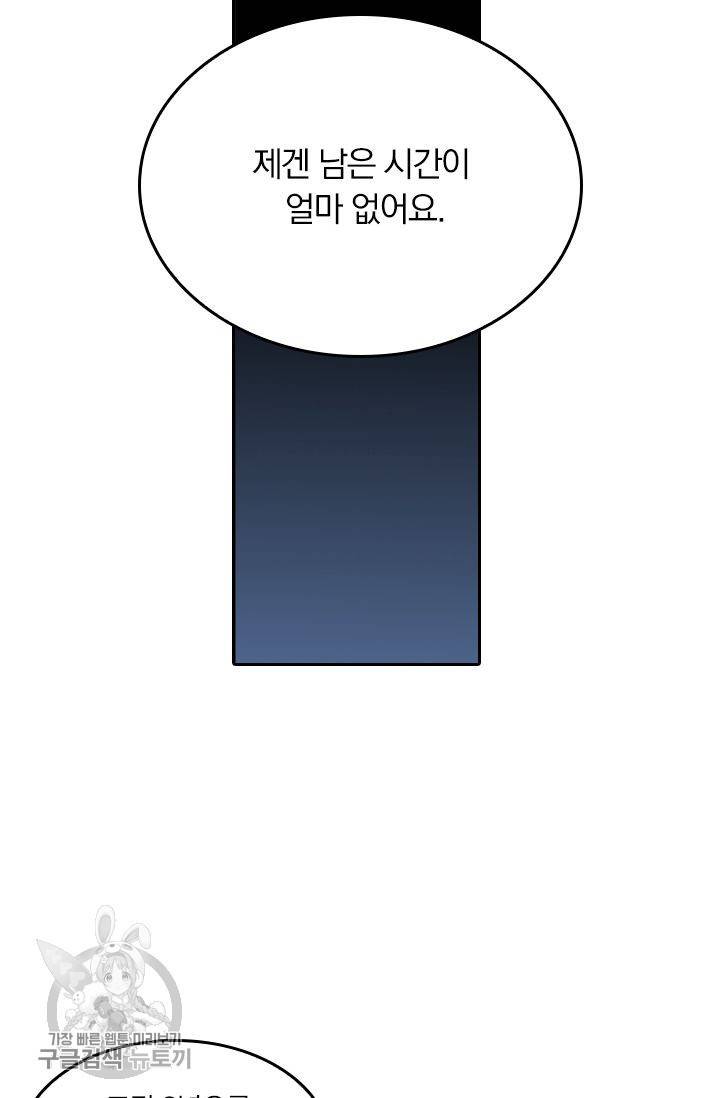 영검존 197화 9