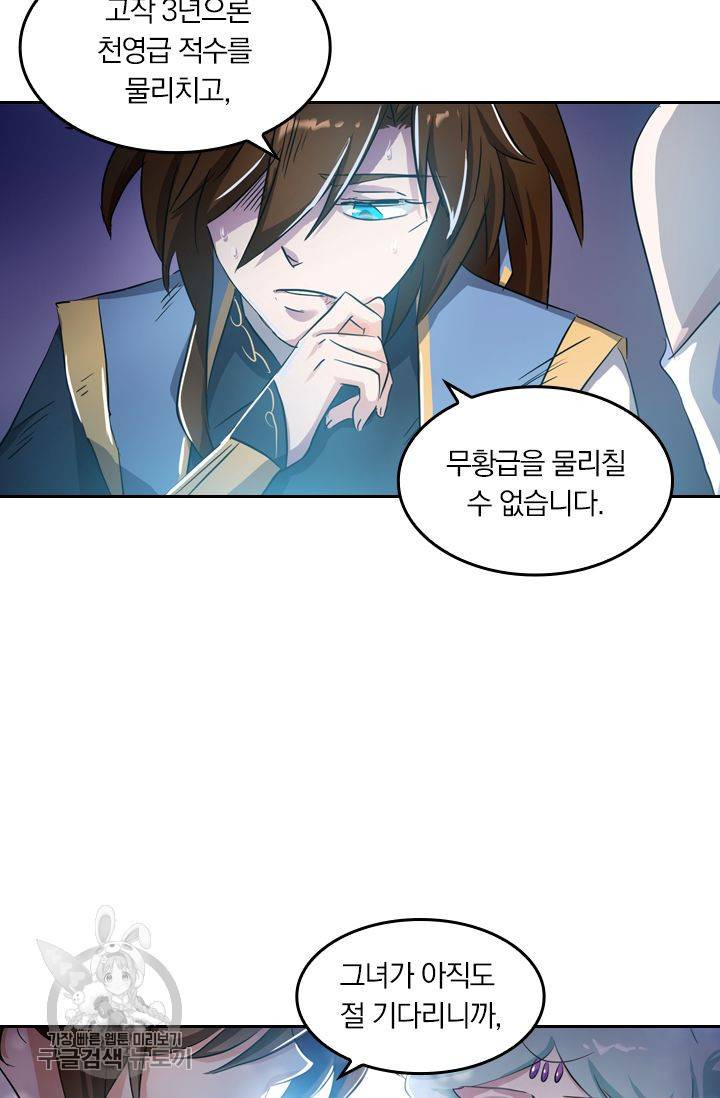 영검존 197화 10