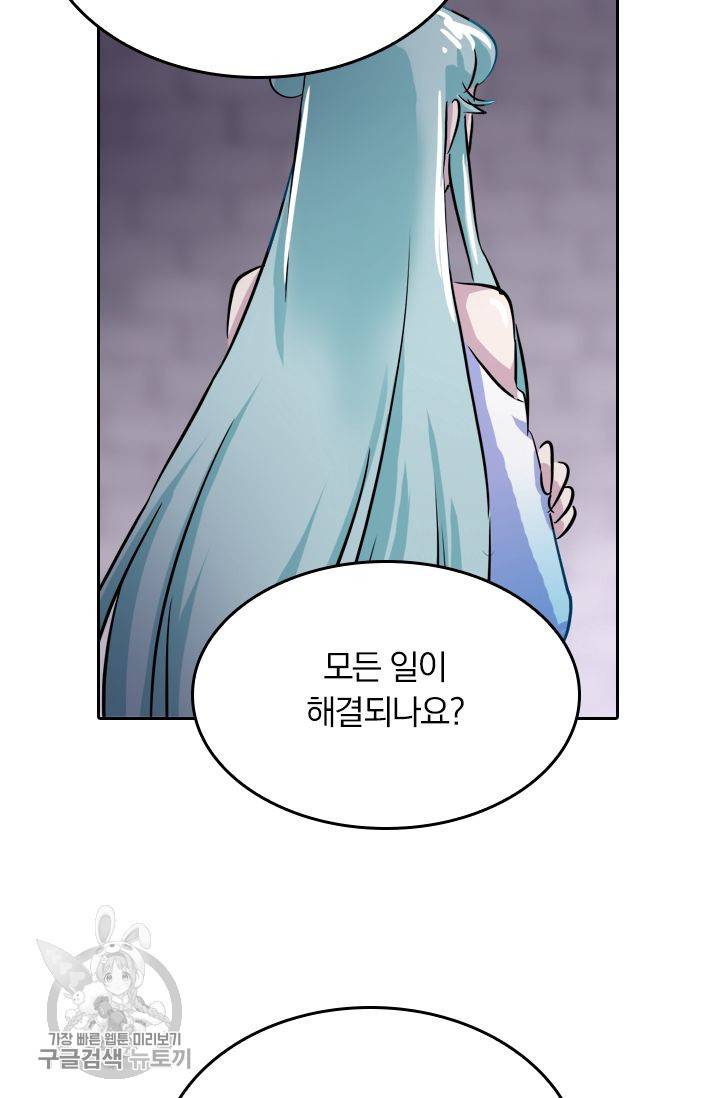 영검존 197화 13