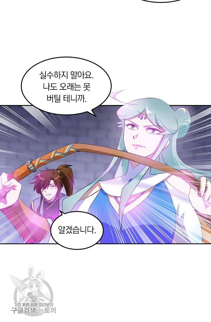 영검존 197화 16