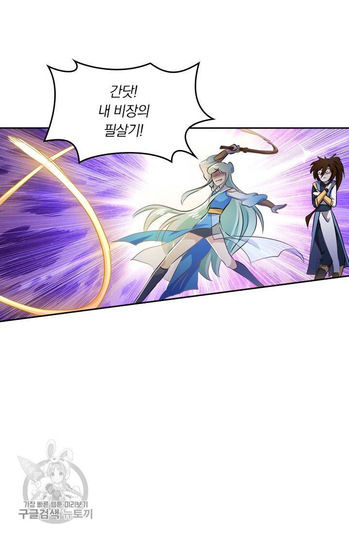 영검존 197화 17