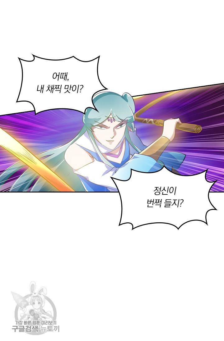 영검존 197화 19