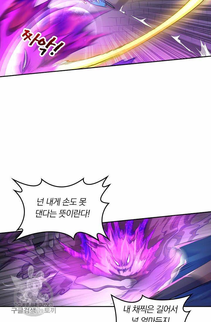 영검존 197화 21