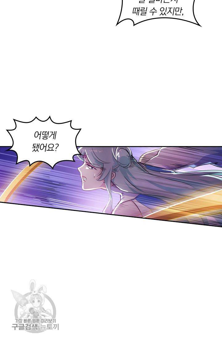 영검존 197화 22
