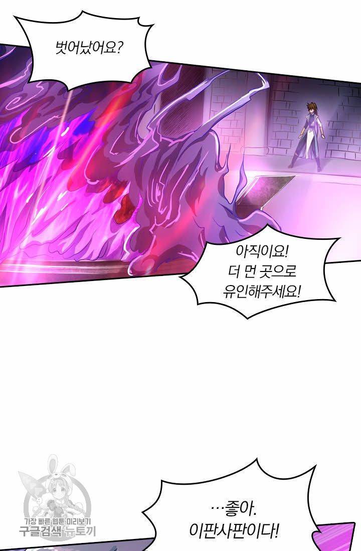 영검존 197화 23