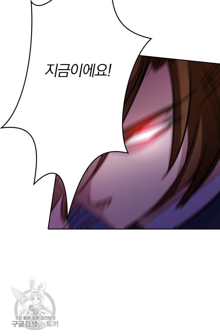 영검존 197화 28
