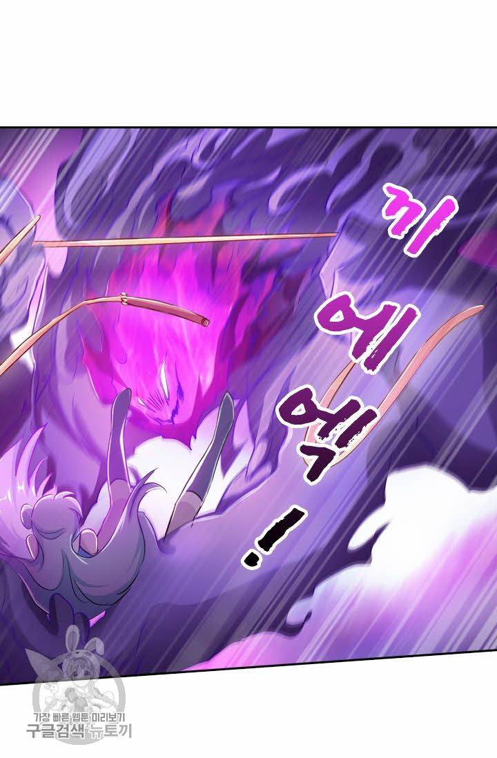 영검존 197화 29