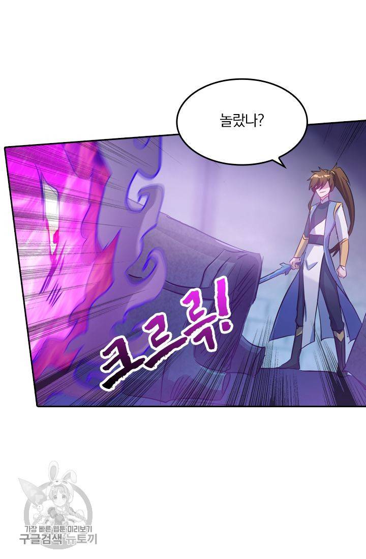 영검존 197화 33
