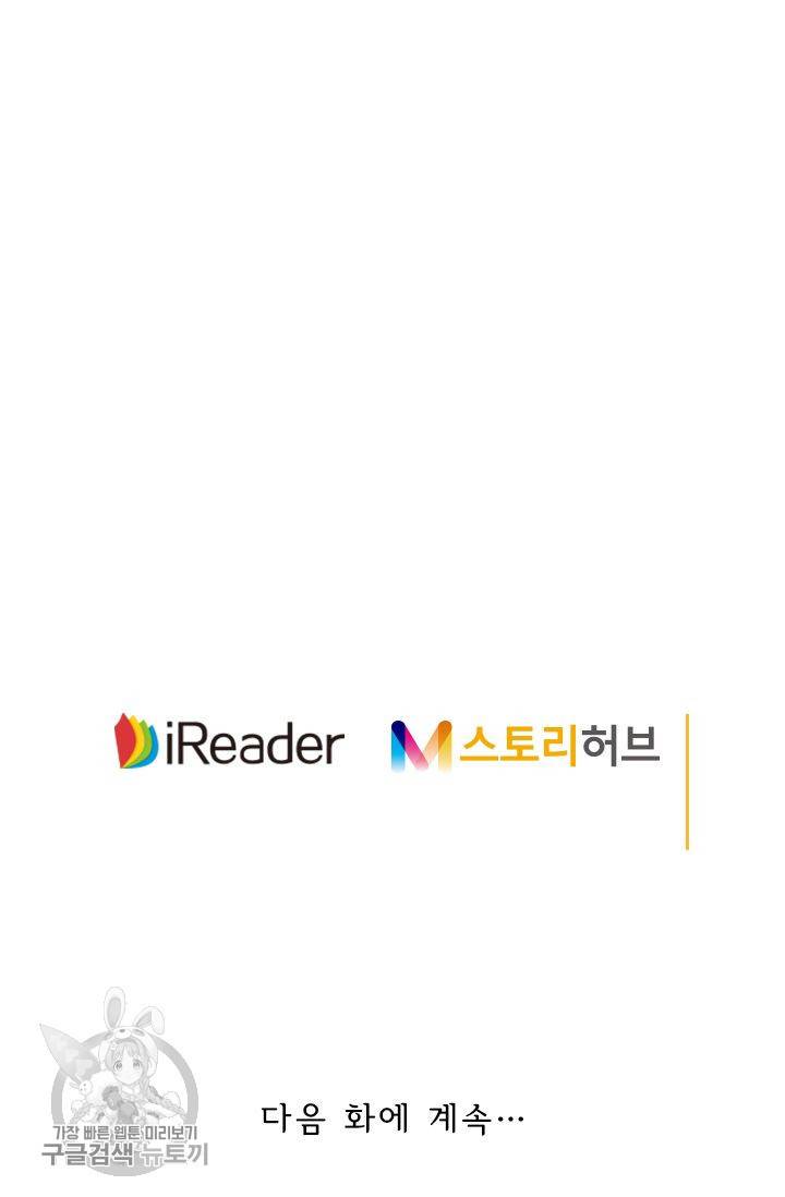 영검존 197화 34