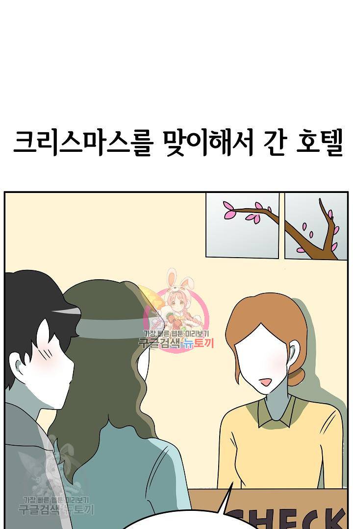 어차피 인간은 다 변태야 209화 1