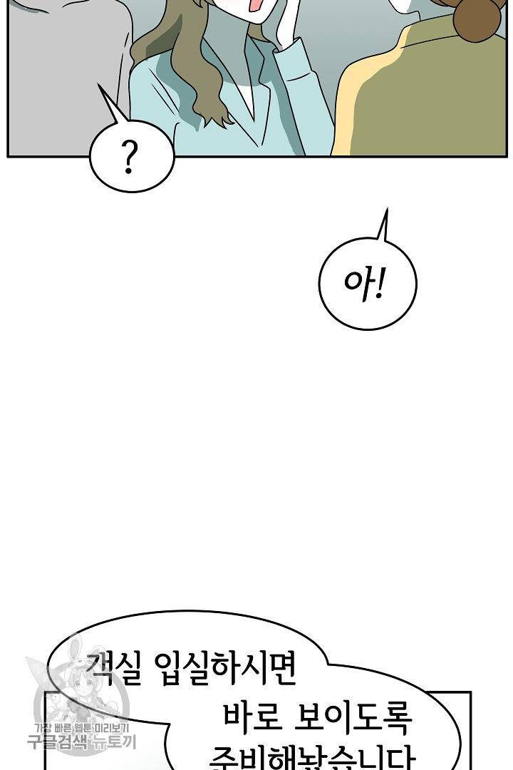 어차피 인간은 다 변태야 209화 3