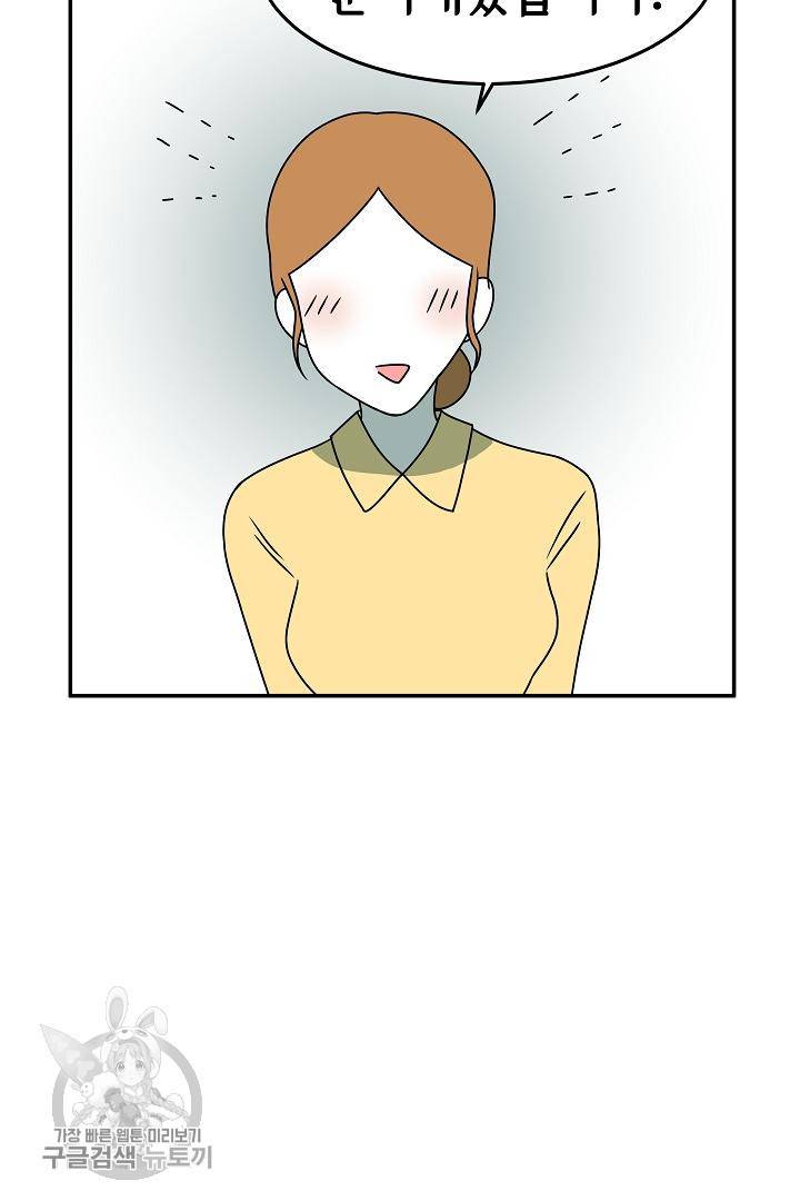 어차피 인간은 다 변태야 209화 4