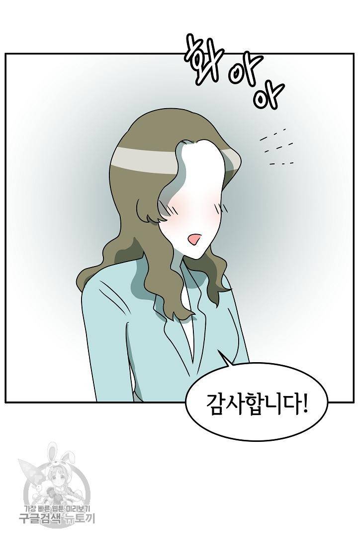 어차피 인간은 다 변태야 209화 5