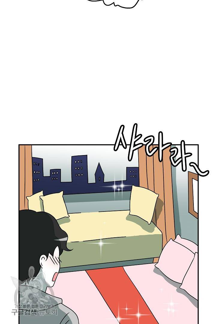 어차피 인간은 다 변태야 209화 9