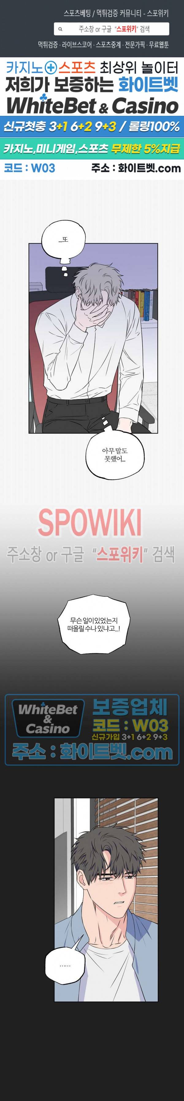 로맨티컬 비하인드 50화 1
