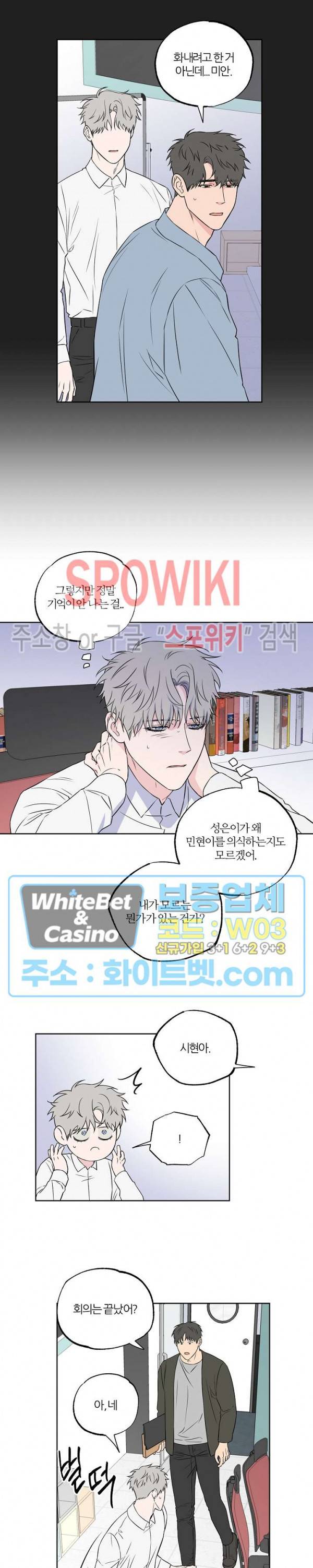 로맨티컬 비하인드 50화 2