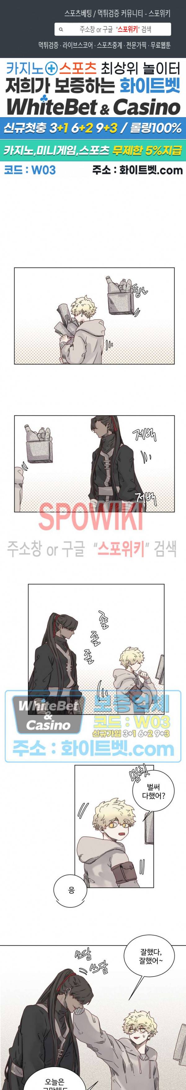 다른 의미의 대마법사 7화 1