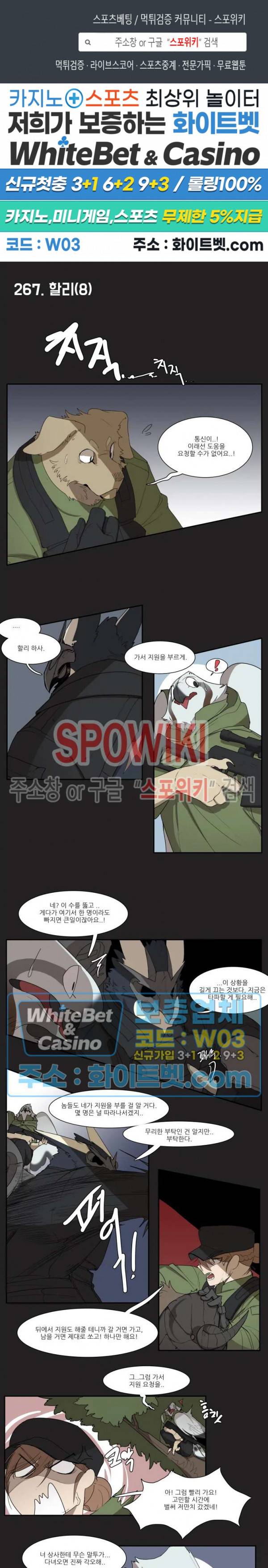 고양이 아가씨와 경호원들 219화 1