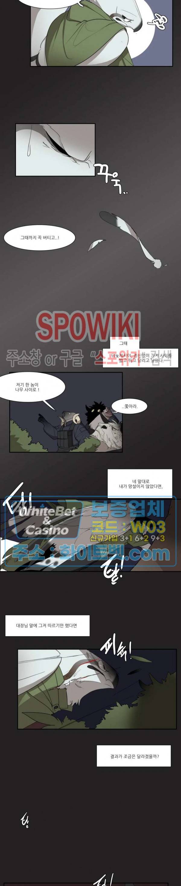 고양이 아가씨와 경호원들 219화 2
