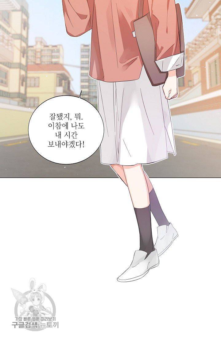 애독자입니다만? 4화 3