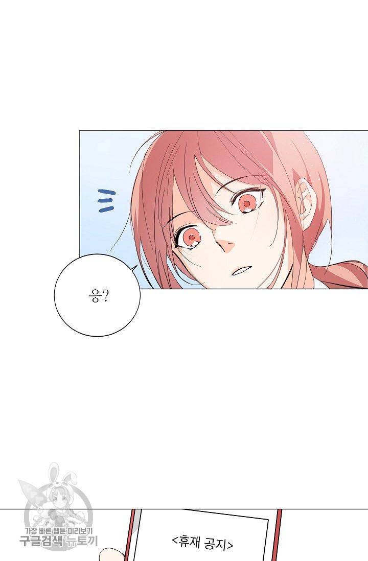애독자입니다만? 4화 4