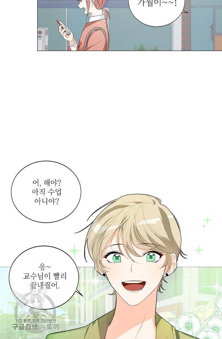 애독자입니다만? 4화 7