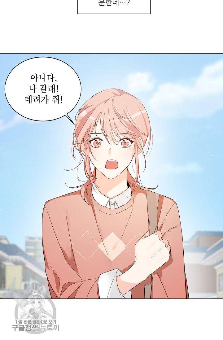 애독자입니다만? 4화 10