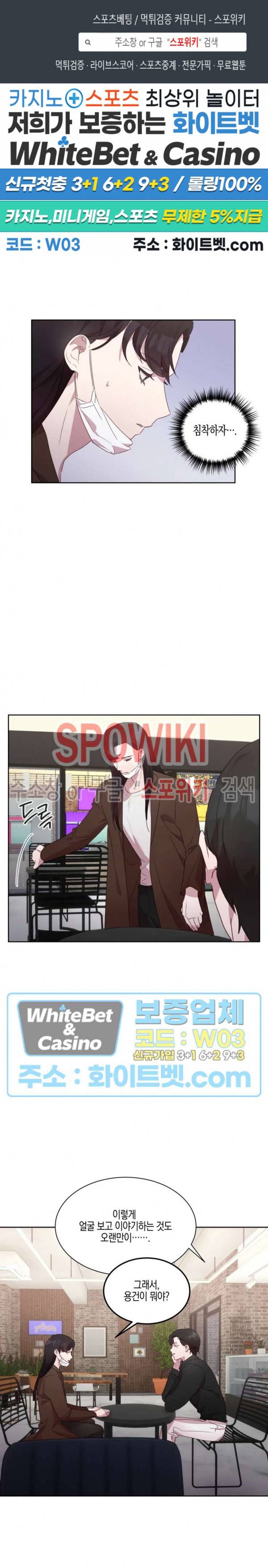 최애의 이중생활 16화 1