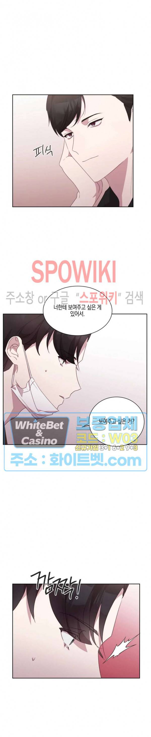 최애의 이중생활 16화 2