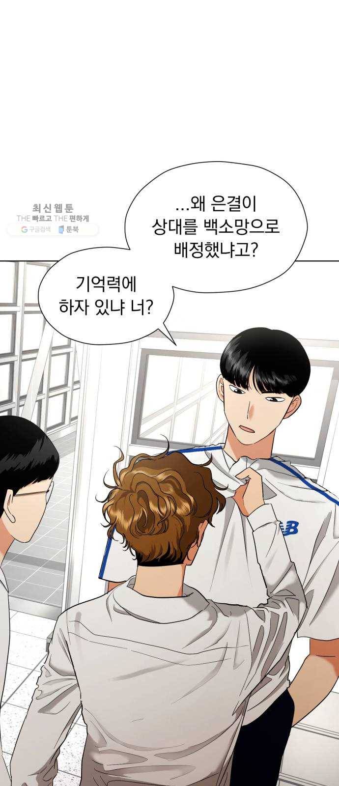 결혼까지 망상했어! 15화 이미 알고 있었어(2) 1