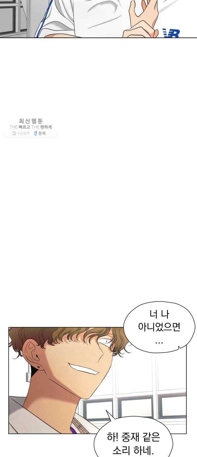 결혼까지 망상했어! 15화 이미 알고 있었어(2) 3