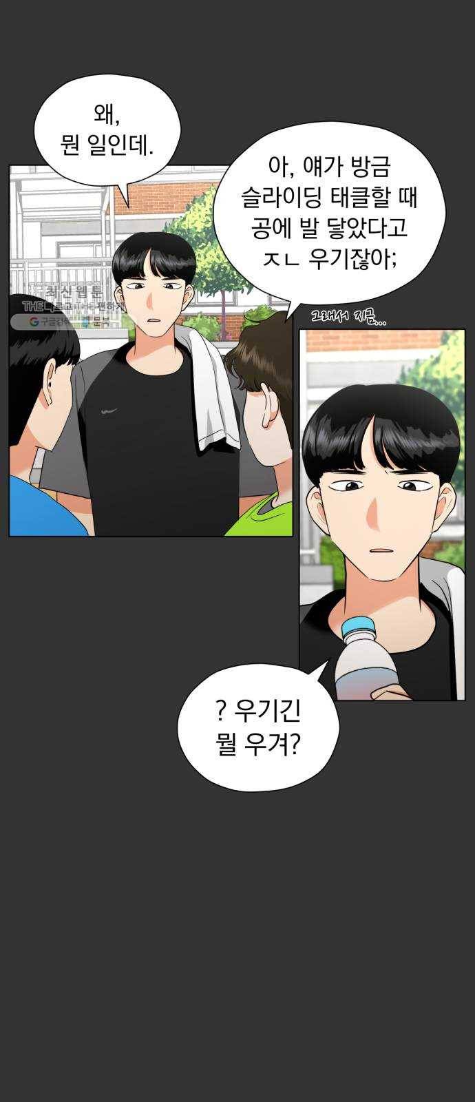 결혼까지 망상했어! 15화 이미 알고 있었어(2) 8