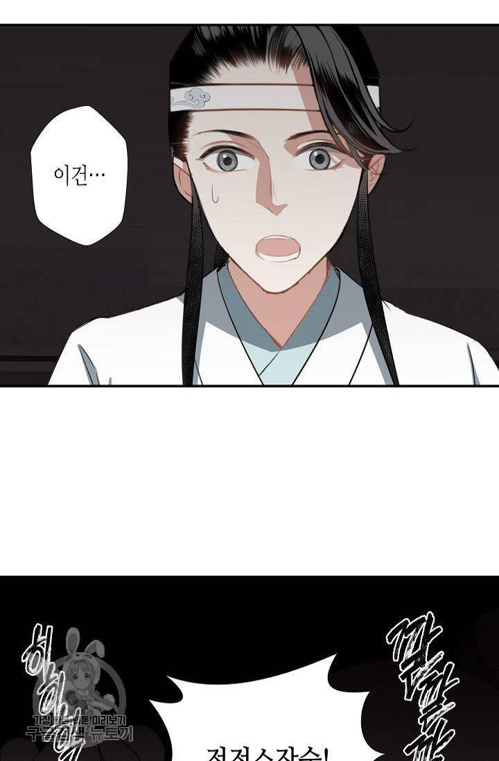 마도조사 75화 2