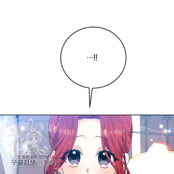 폭군의 가정교사가 되겠습니다 18화 22