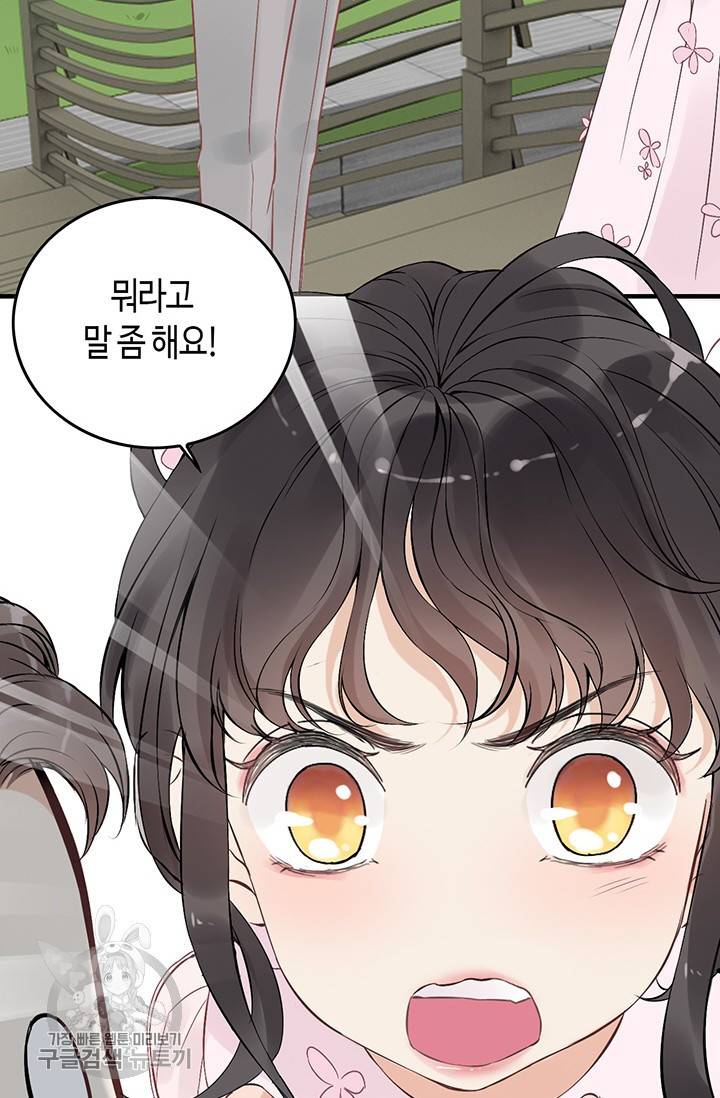 속도위반 대표님과 계약 아내 131화 6