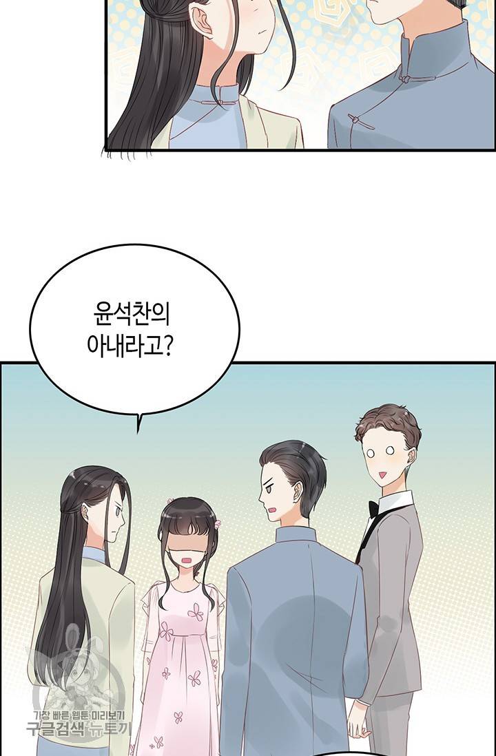 속도위반 대표님과 계약 아내 131화 10