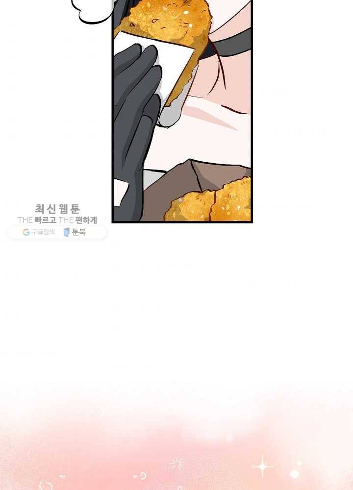 밥만 먹고 레벨업 57화 2