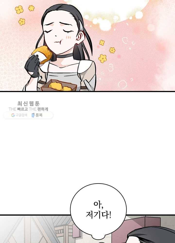 밥만 먹고 레벨업 57화 5