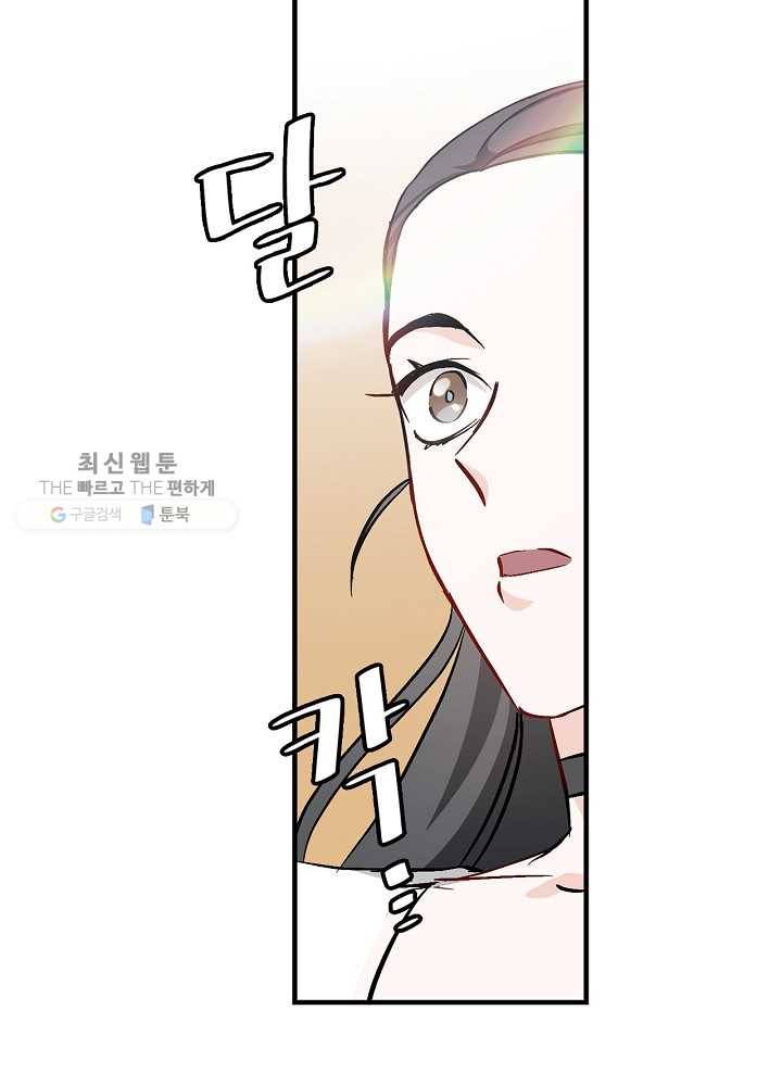 밥만 먹고 레벨업 57화 10