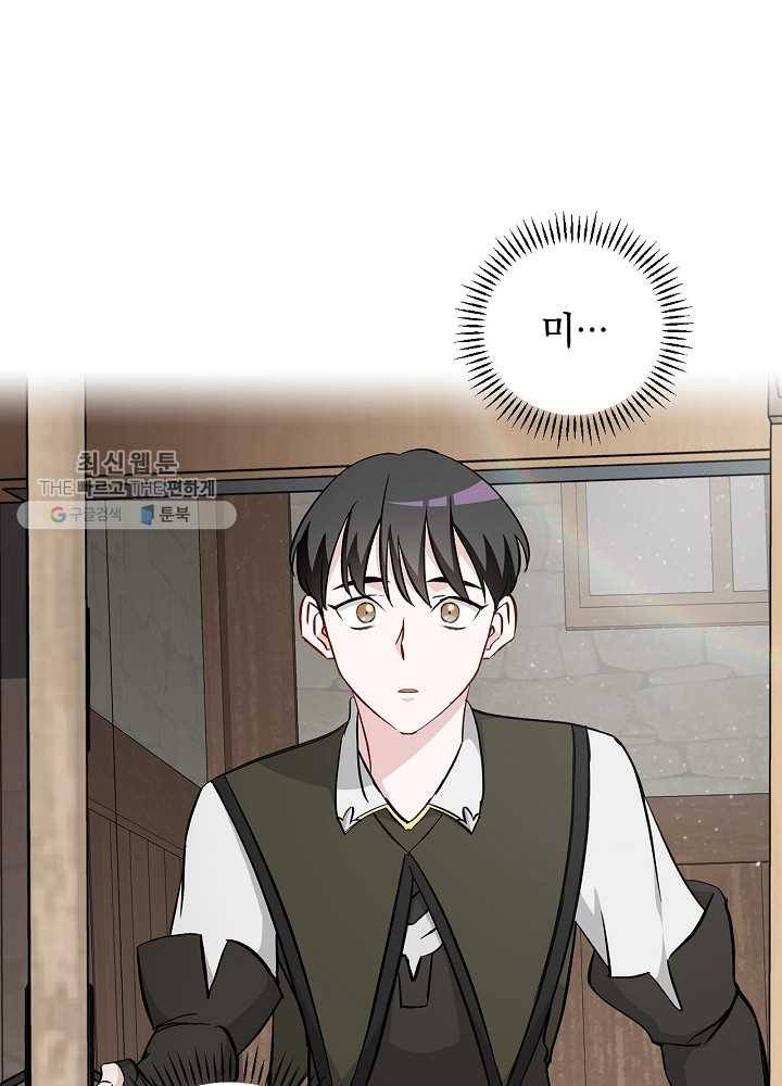 밥만 먹고 레벨업 57화 11