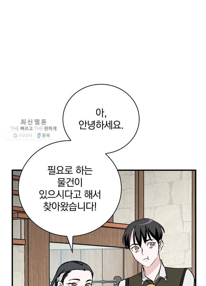 밥만 먹고 레벨업 57화 27