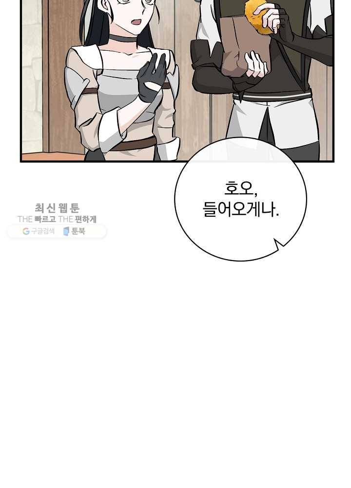 밥만 먹고 레벨업 57화 28