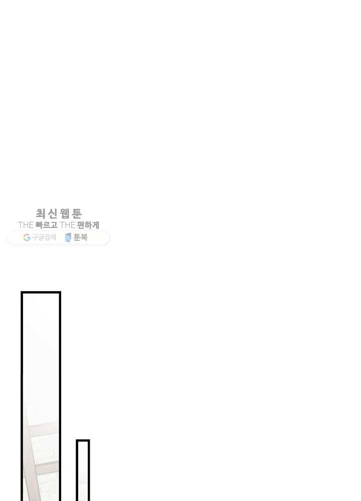 밥만 먹고 레벨업 57화 29